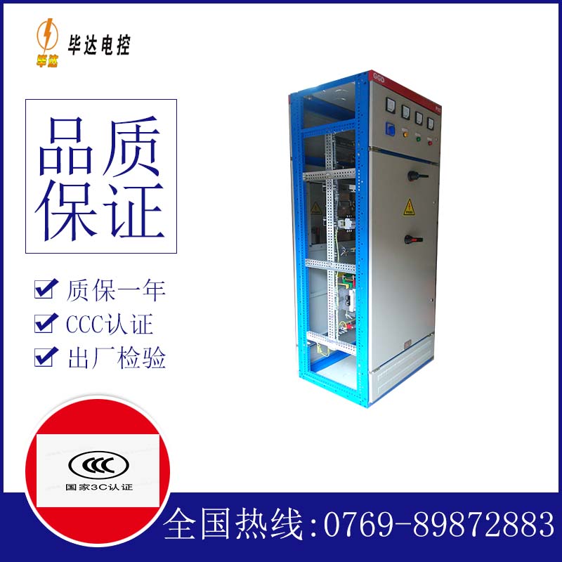 武侯GGD固定式开关柜