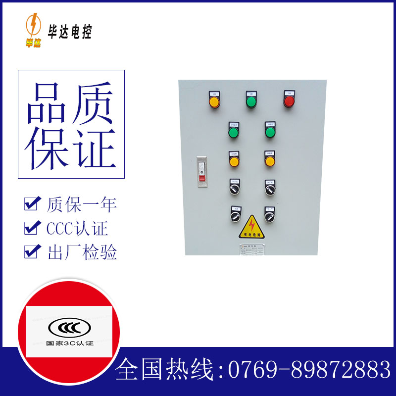武侯水泵控制箱